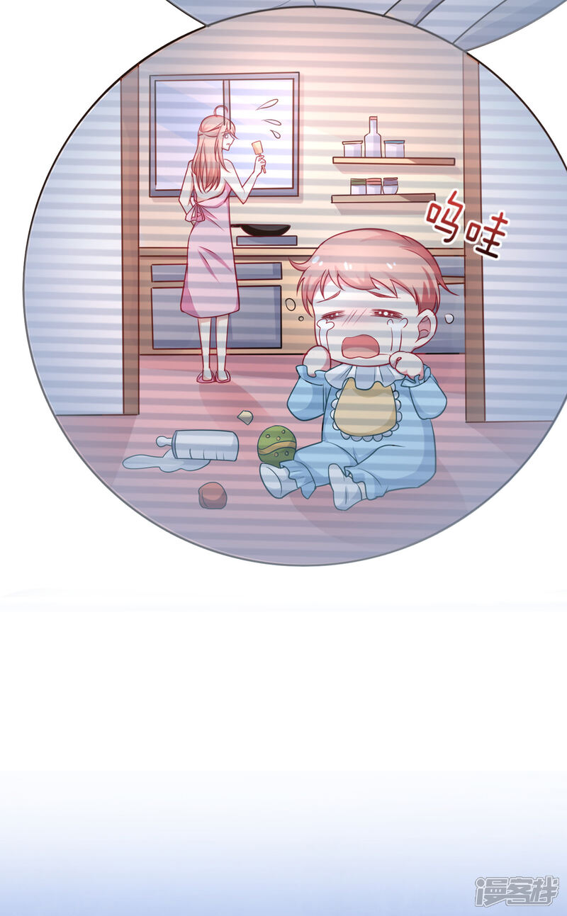 第二季第3话孩子的爸爸-冷酷总裁的夏天-Ego爱鸽（第29张）
