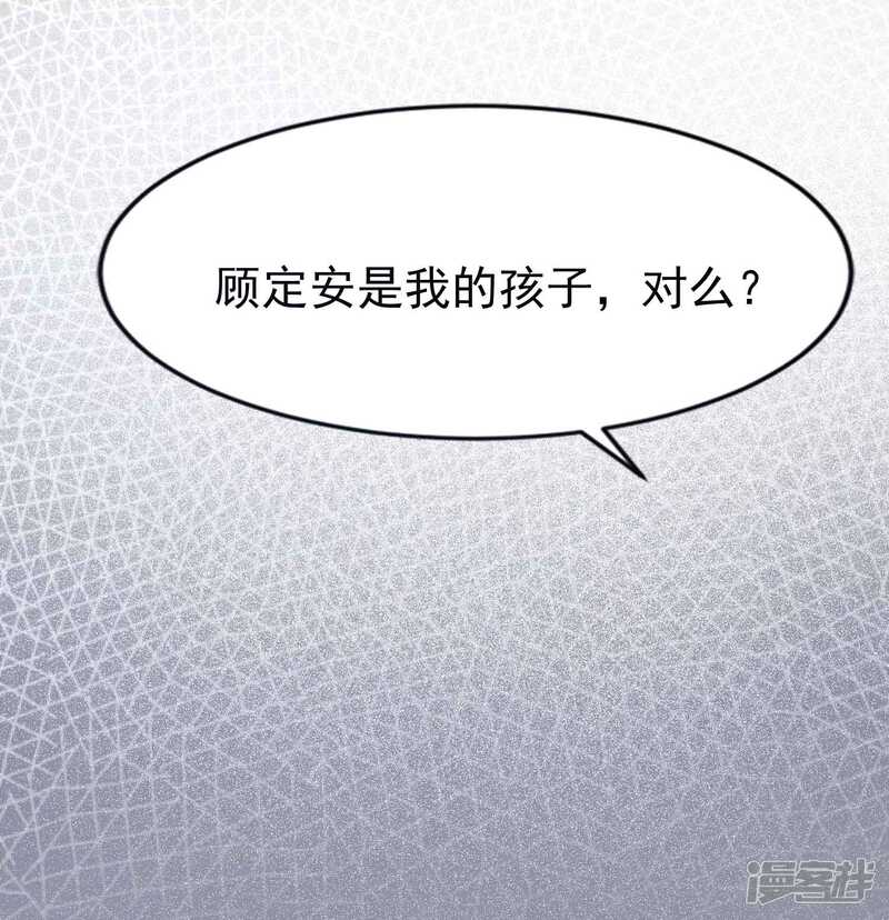 第二季第7话是我的儿子吗-冷酷总裁的夏天-Ego爱鸽（第42张）