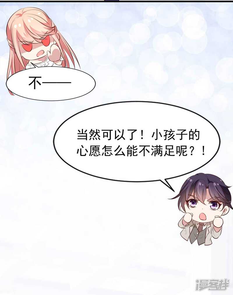 第二季第11话父子连心？-冷酷总裁的夏天-Ego爱鸽（第16张）