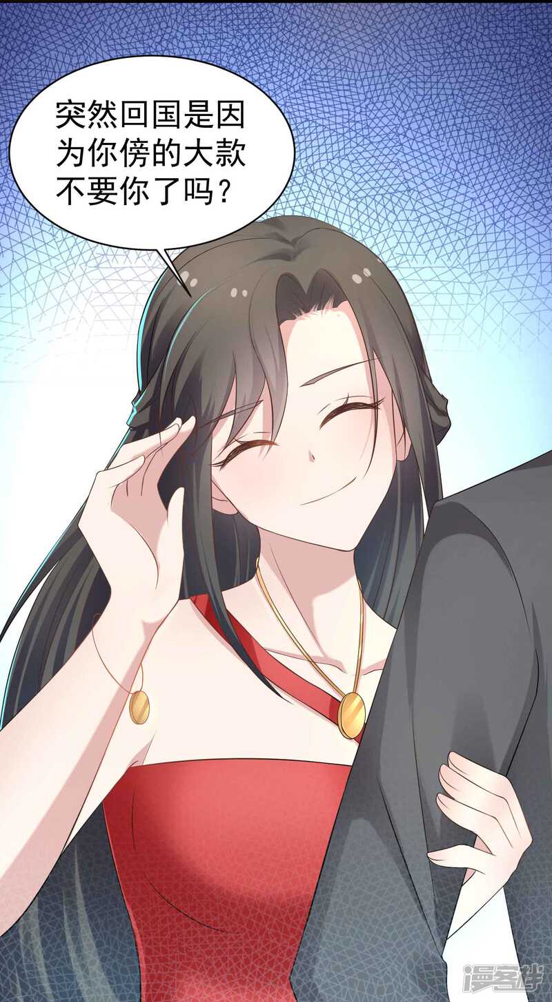 第二季第6话她和洛舟要好-冷酷总裁的夏天-Ego爱鸽（第41张）