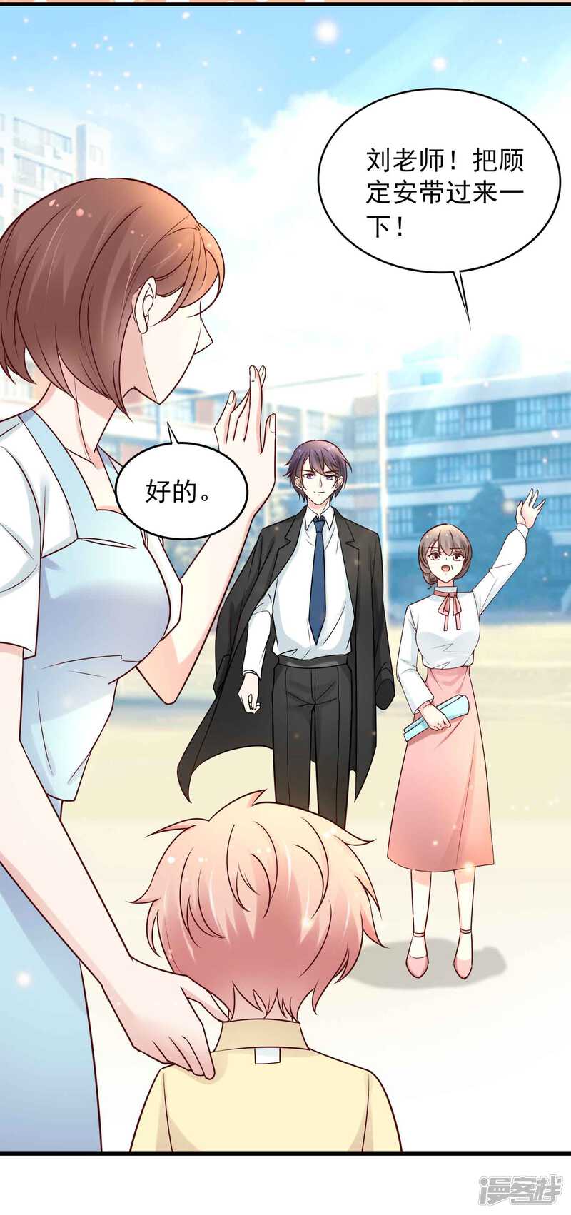 第二季第5话叔叔喜欢什么味的冰淇淋-冷酷总裁的夏天-Ego爱鸽（第27张）
