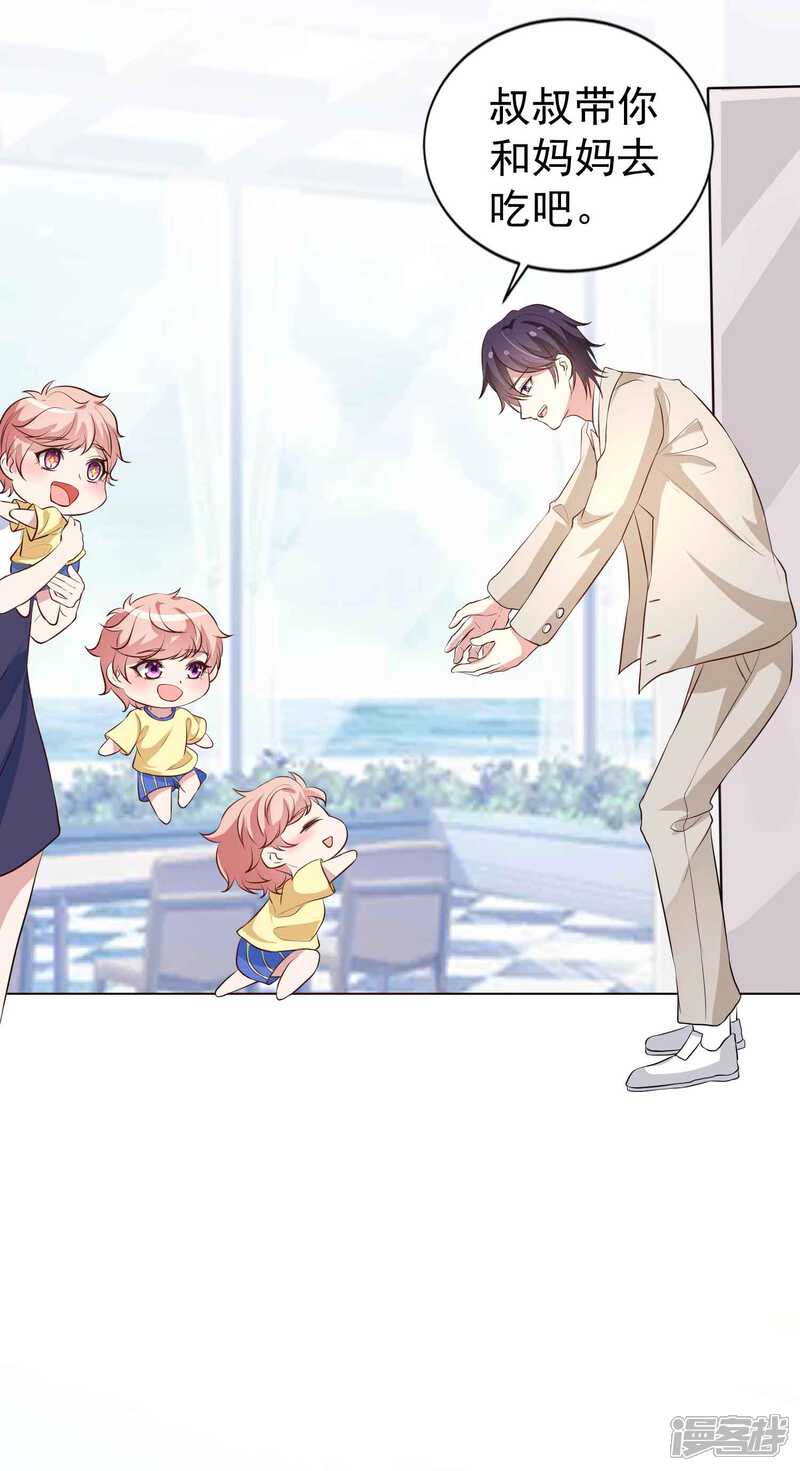 第二季第11话父子连心？-冷酷总裁的夏天-Ego爱鸽（第17张）