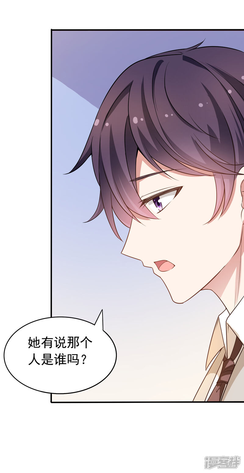 第二季第12话那晚的女人是？-冷酷总裁的夏天-Ego爱鸽（第4张）