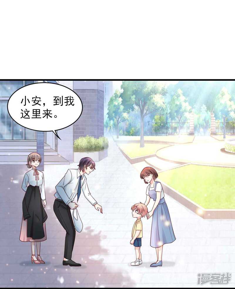 第二季第5话叔叔喜欢什么味的冰淇淋-冷酷总裁的夏天-Ego爱鸽（第28张）