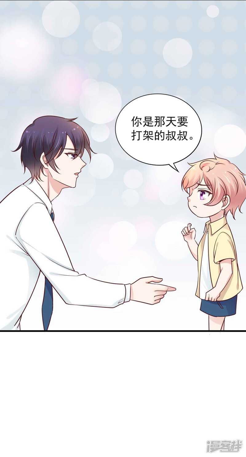 第二季第5话叔叔喜欢什么味的冰淇淋-冷酷总裁的夏天-Ego爱鸽（第29张）
