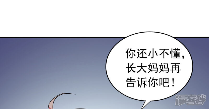 第二季第12话那晚的女人是？-冷酷总裁的夏天-Ego爱鸽（第5张）