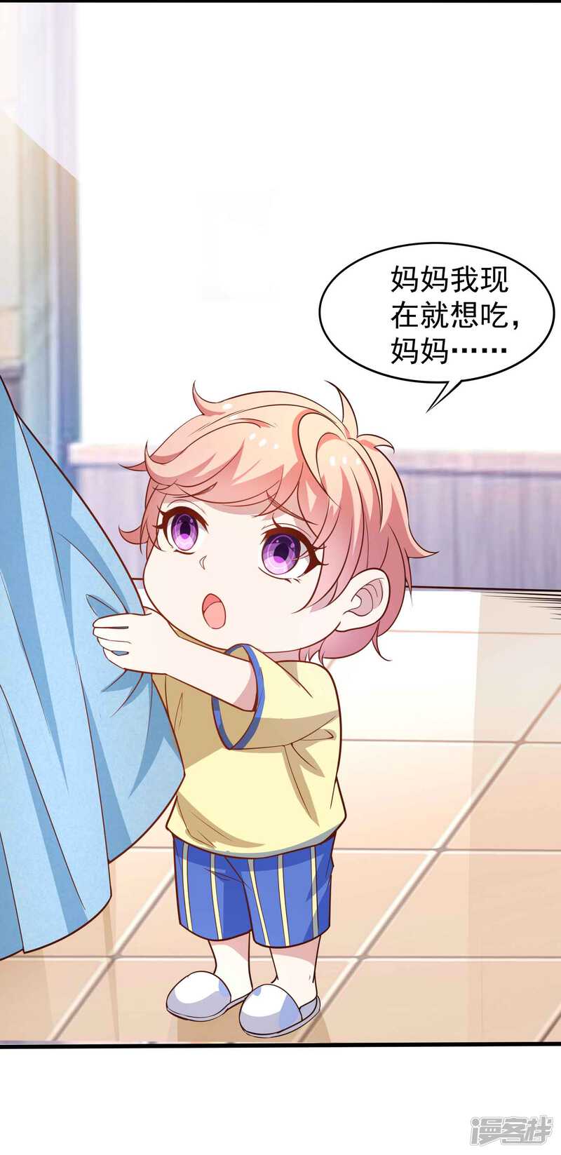 第二季第11话父子连心？-冷酷总裁的夏天-Ego爱鸽（第20张）