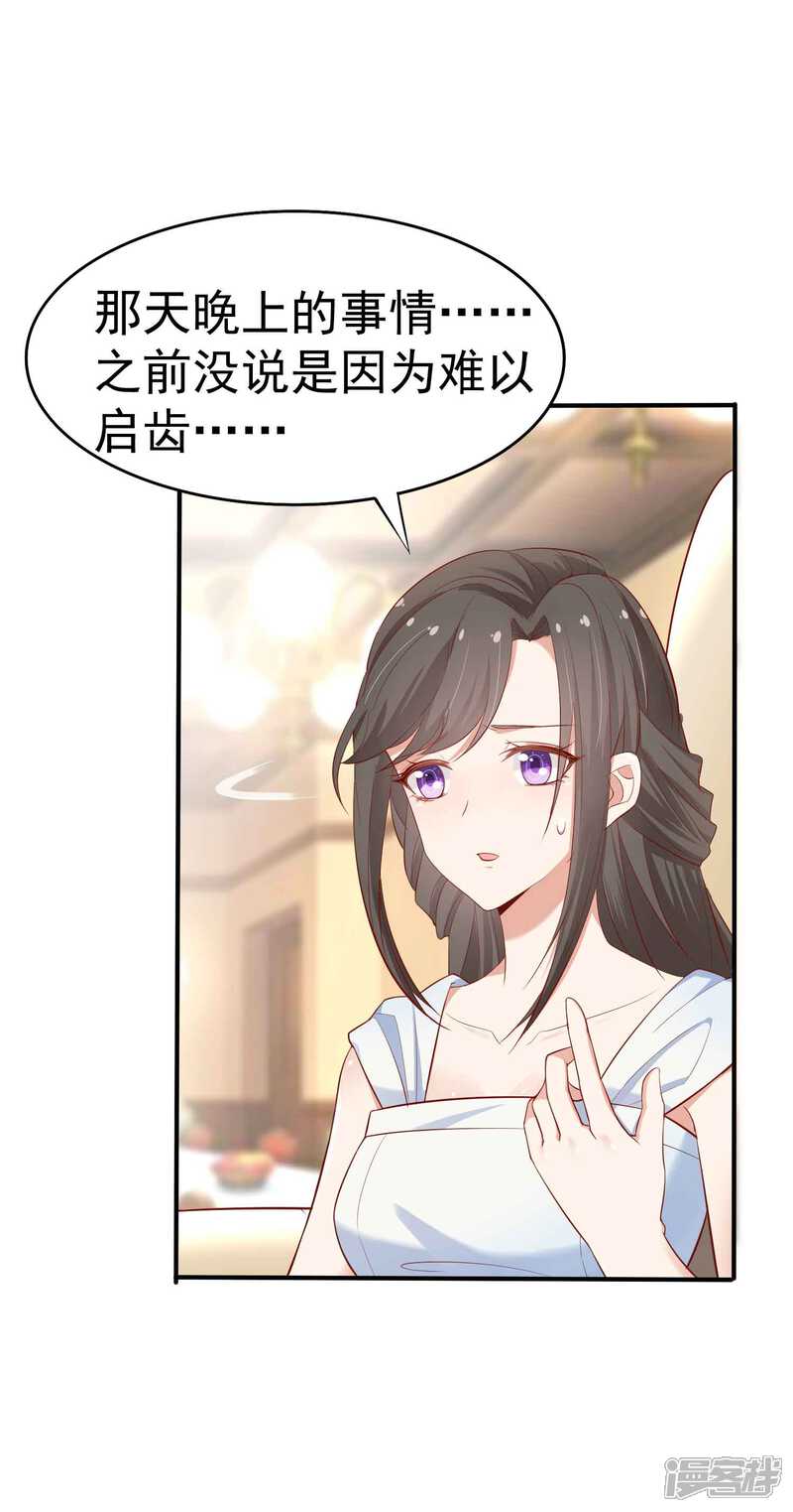 第二季第13话醉了-冷酷总裁的夏天-Ego爱鸽（第3张）