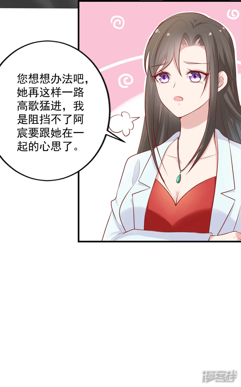 第二季第8话你抄袭-冷酷总裁的夏天-Ego爱鸽（第29张）