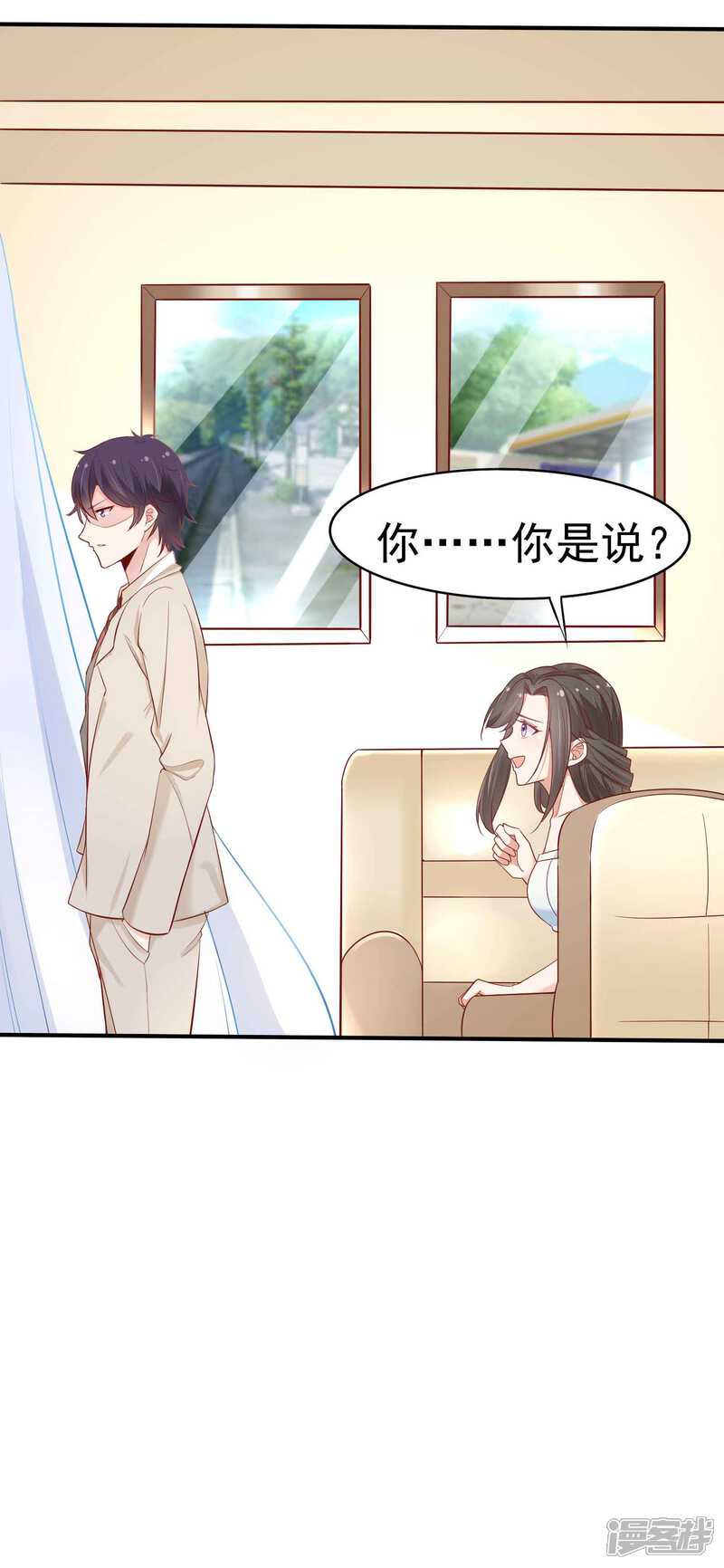 第二季第13话醉了-冷酷总裁的夏天-Ego爱鸽（第5张）
