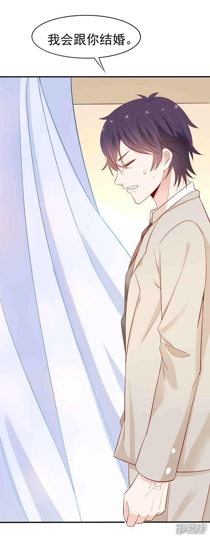 第二季第13话醉了-冷酷总裁的夏天-Ego爱鸽（第6张）