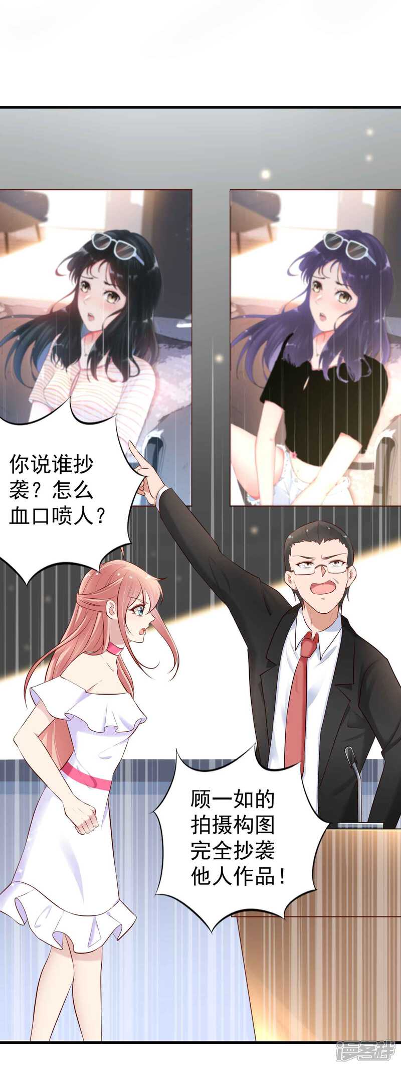 第二季第9话污蔑我的女人-冷酷总裁的夏天-Ego爱鸽（第5张）