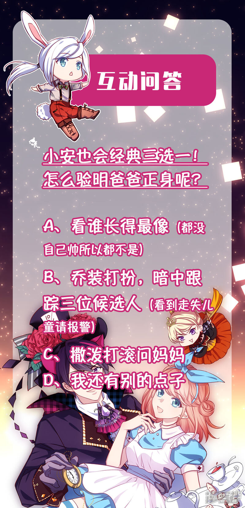 第二季第3话孩子的爸爸-冷酷总裁的夏天-Ego爱鸽（第34张）