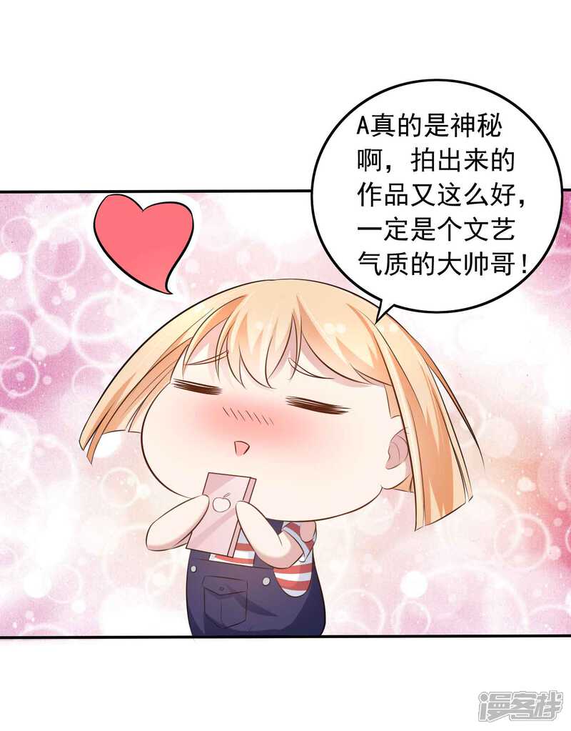 第二季第10话感谢我吧-冷酷总裁的夏天-Ego爱鸽（第22张）