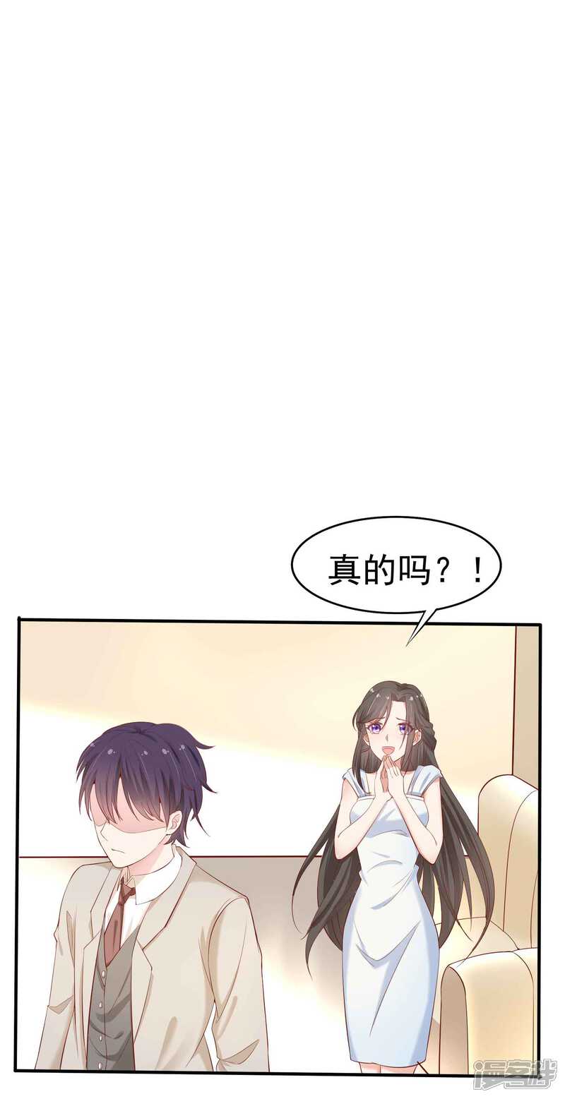 第二季第13话醉了-冷酷总裁的夏天-Ego爱鸽（第7张）