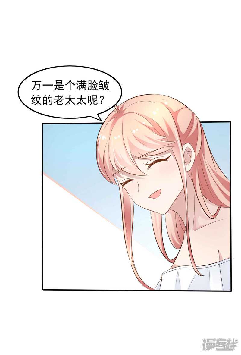 第二季第10话感谢我吧-冷酷总裁的夏天-Ego爱鸽（第23张）