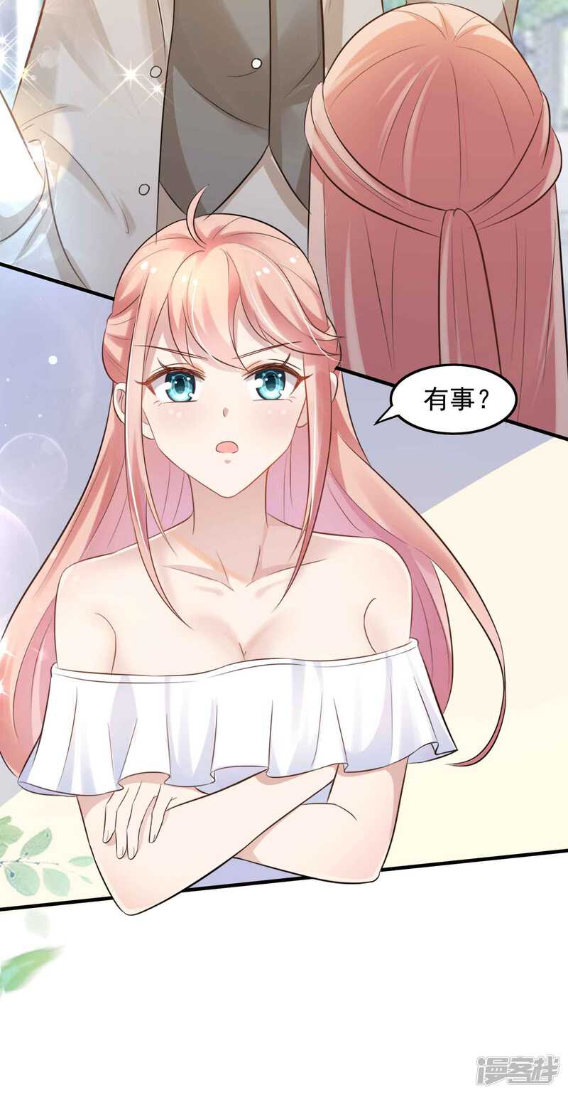 第二季第10话感谢我吧-冷酷总裁的夏天-Ego爱鸽（第26张）