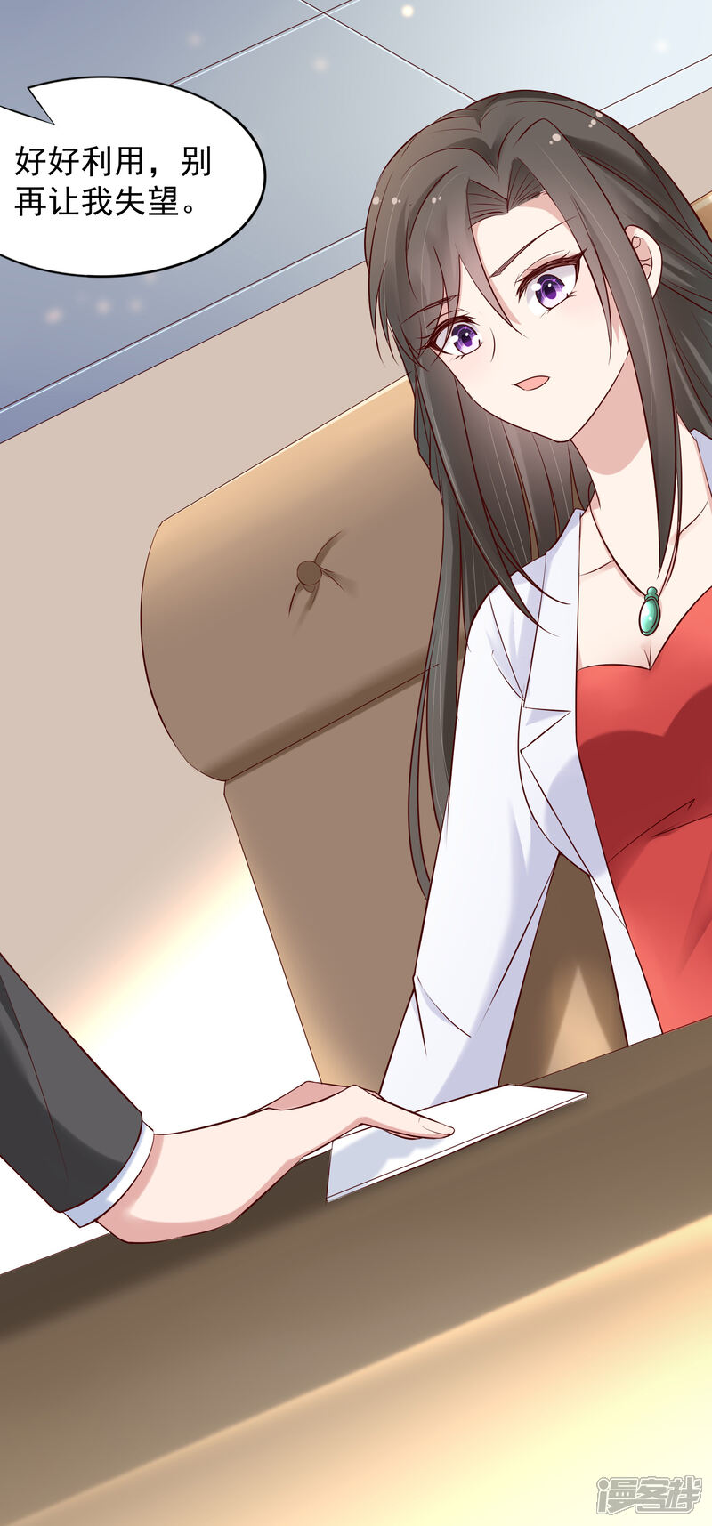 第二季第8话你抄袭-冷酷总裁的夏天-Ego爱鸽（第33张）