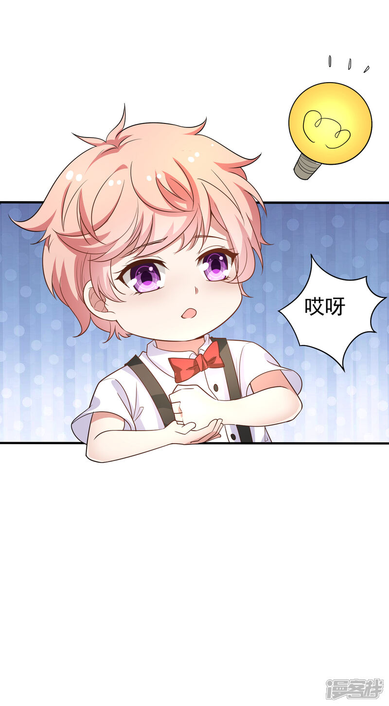 第二季第12话那晚的女人是？-冷酷总裁的夏天-Ego爱鸽（第7张）