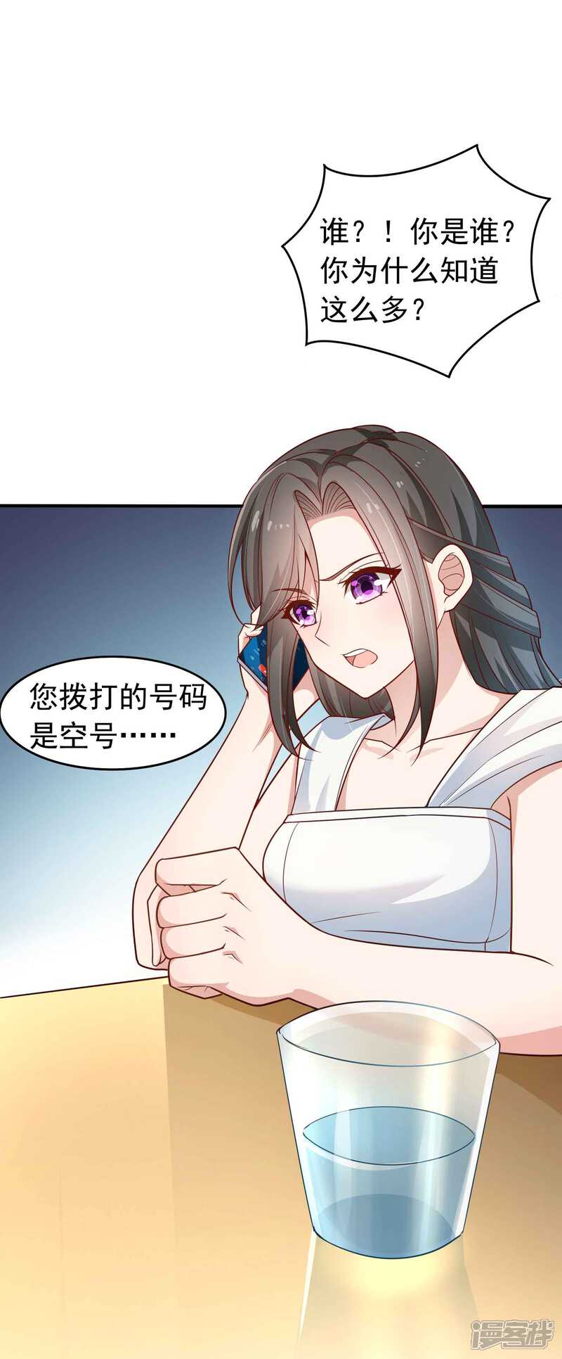 第二季第15话那天的人是我-冷酷总裁的夏天-Ego爱鸽（第5张）