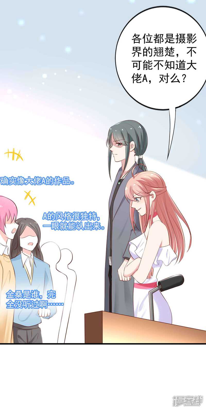 第二季第9话污蔑我的女人-冷酷总裁的夏天-Ego爱鸽（第12张）