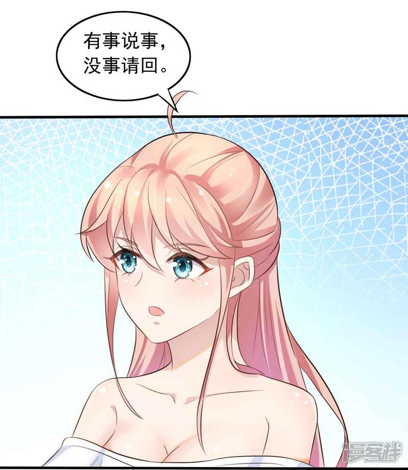 第二季第10话感谢我吧-冷酷总裁的夏天-Ego爱鸽（第28张）