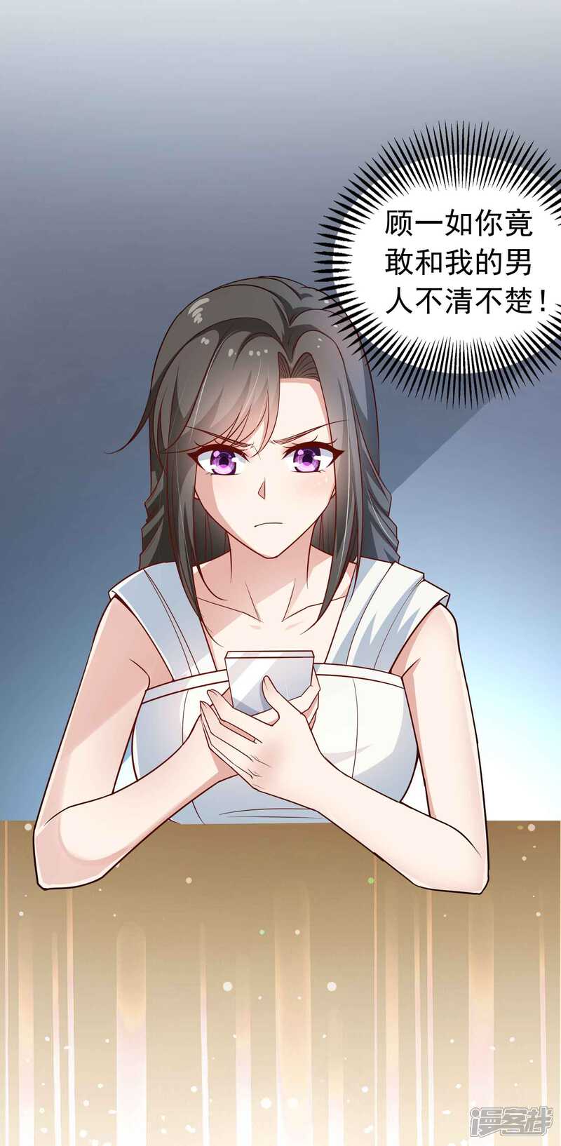 第二季第15话那天的人是我-冷酷总裁的夏天-Ego爱鸽（第7张）