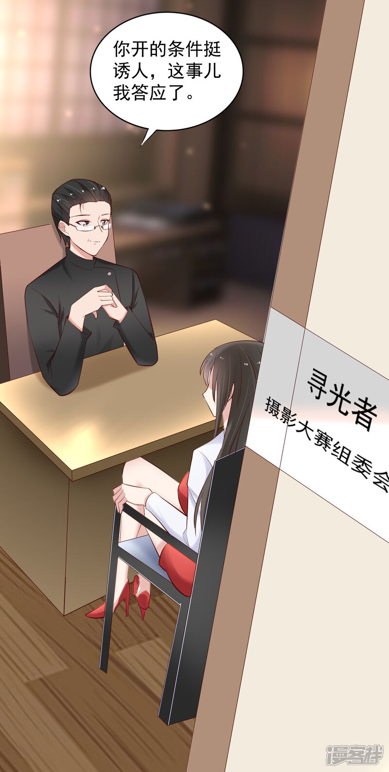 第二季第8话你抄袭-冷酷总裁的夏天-Ego爱鸽（第35张）