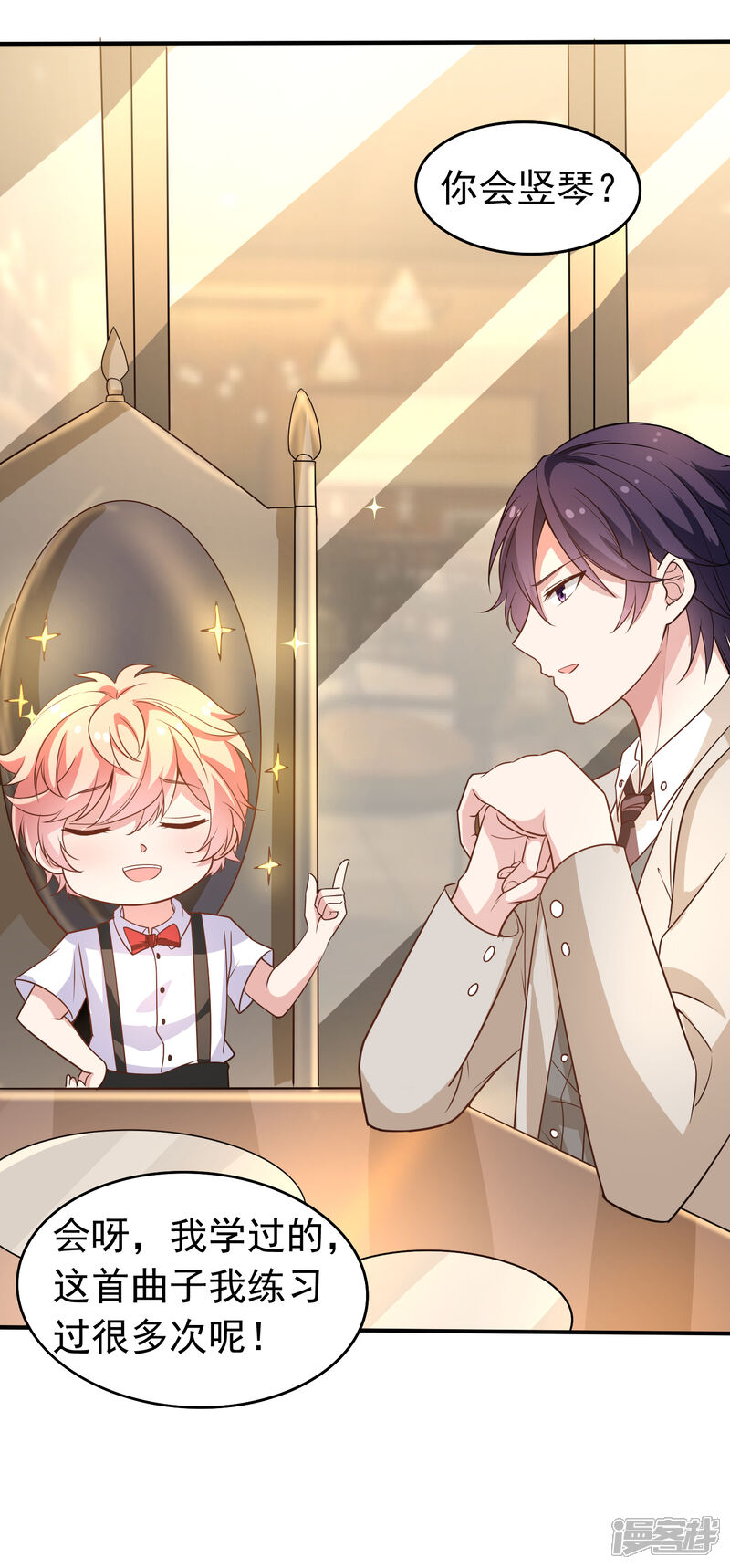 第二季第12话那晚的女人是？-冷酷总裁的夏天-Ego爱鸽（第9张）