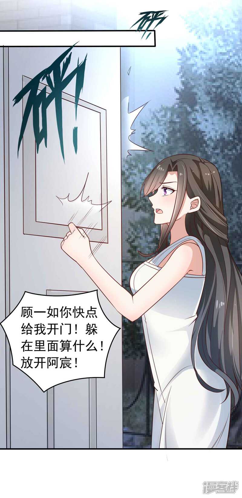 第二季第15话那天的人是我-冷酷总裁的夏天-Ego爱鸽（第9张）