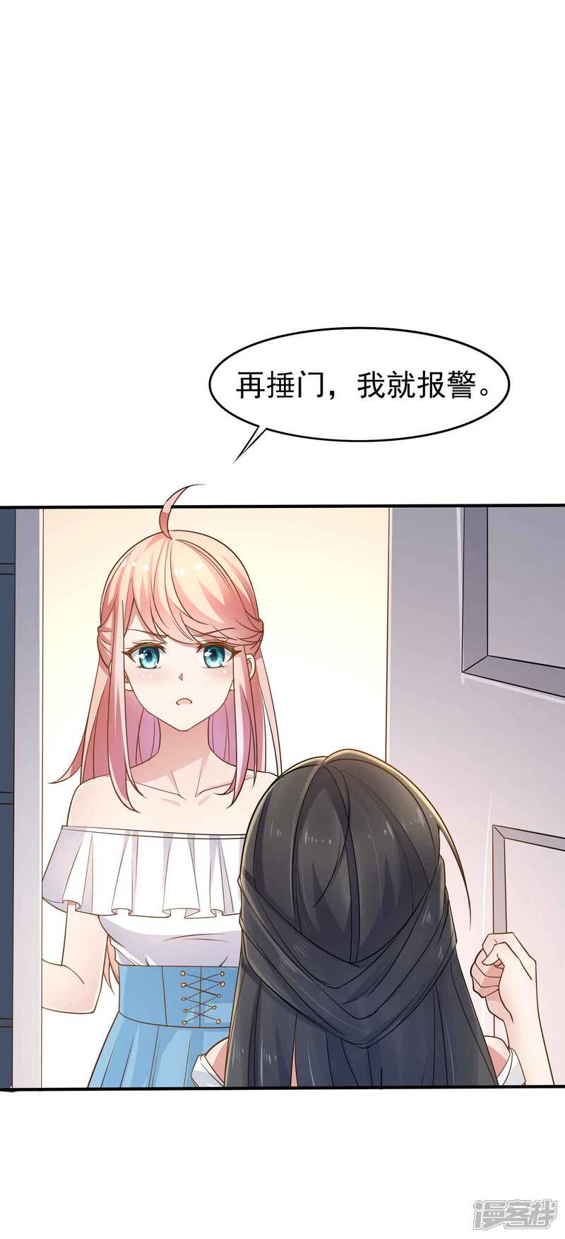第二季第15话那天的人是我-冷酷总裁的夏天-Ego爱鸽（第10张）