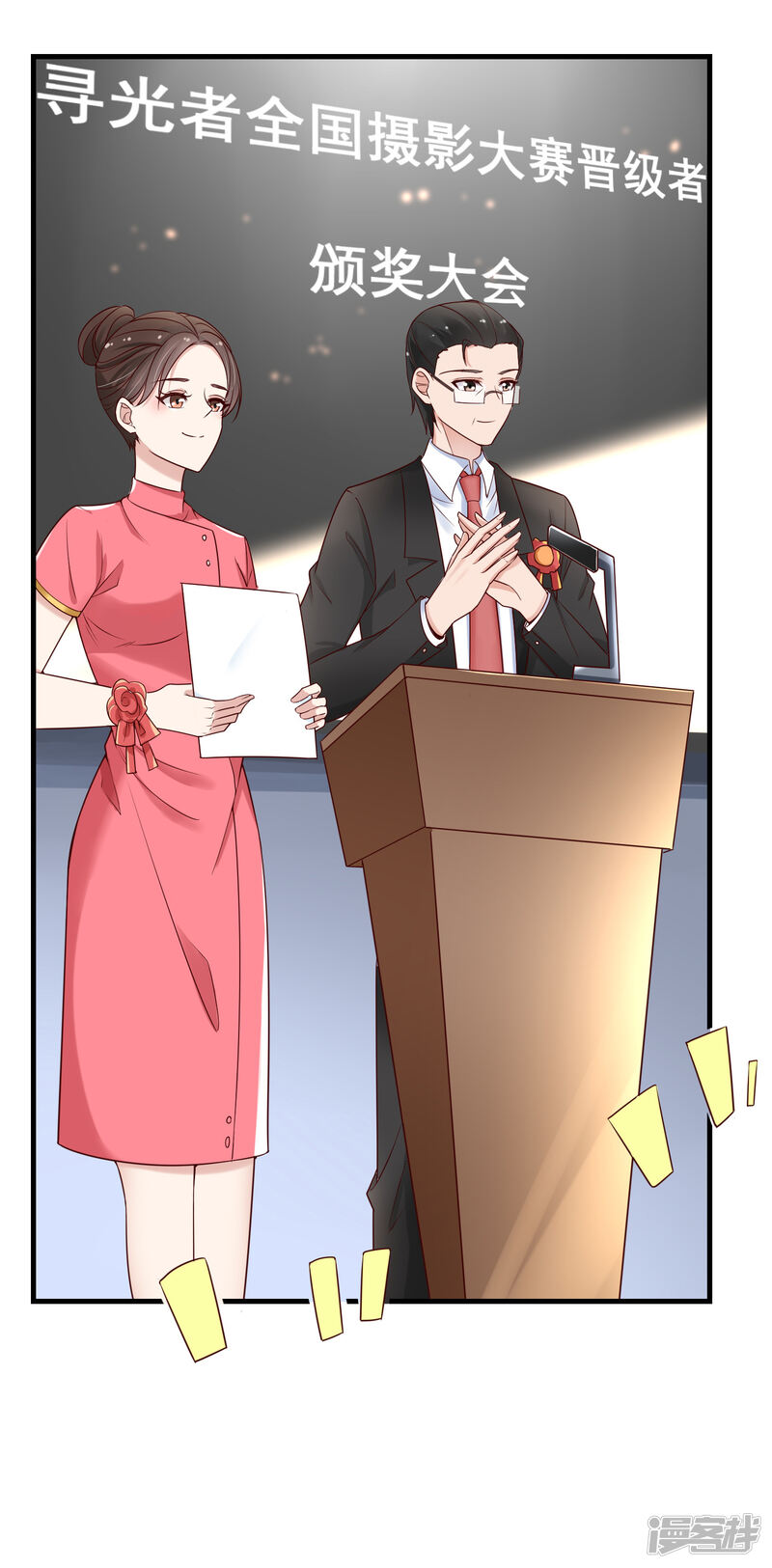 第二季第8话你抄袭-冷酷总裁的夏天-Ego爱鸽（第39张）