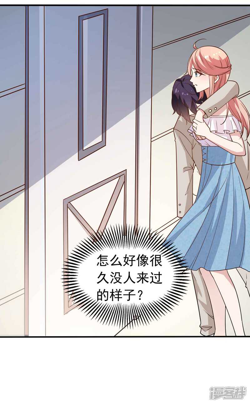 第二季第14话一如，我难过-冷酷总裁的夏天-Ego爱鸽（第12张）