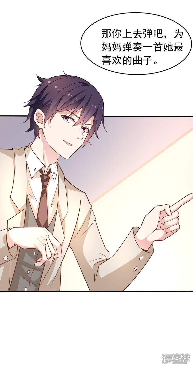 第二季第12话那晚的女人是？-冷酷总裁的夏天-Ego爱鸽（第10张）