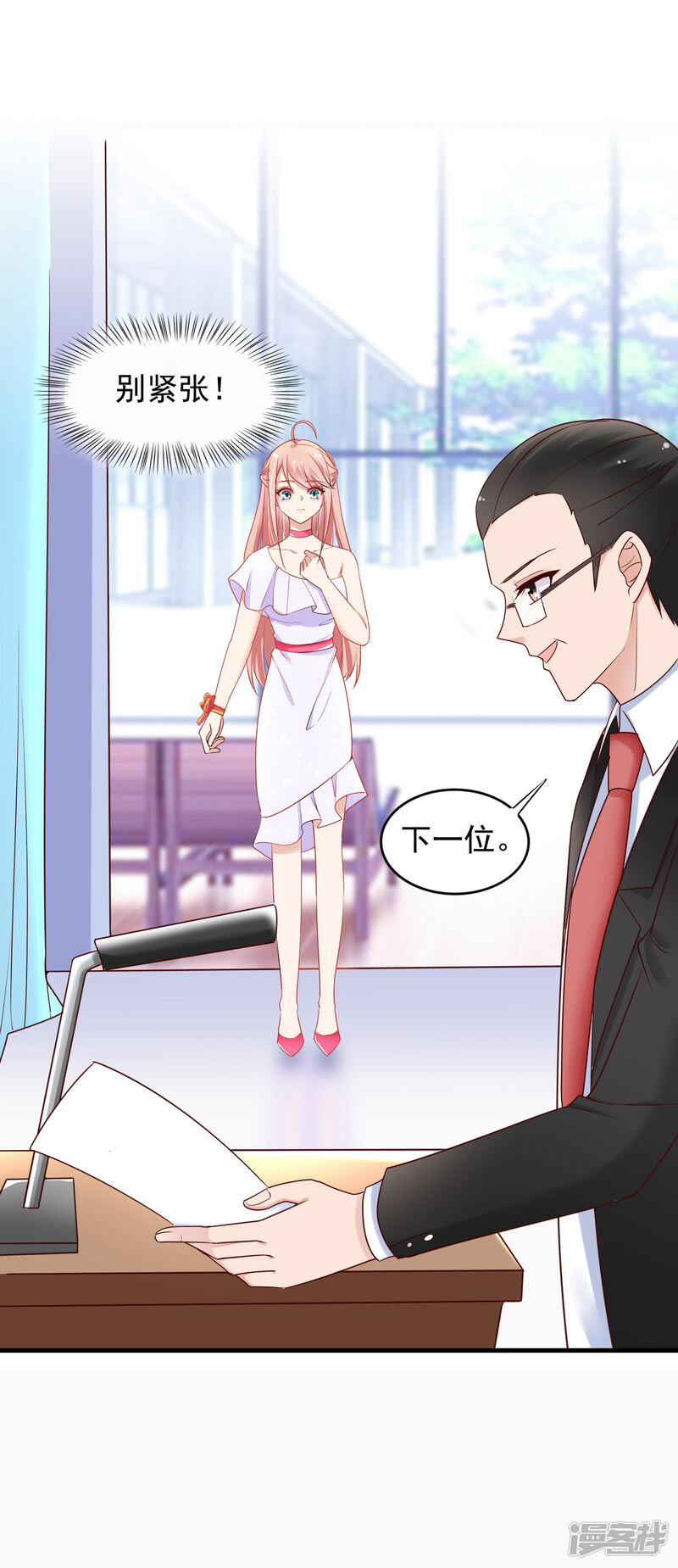 第二季第8话你抄袭-冷酷总裁的夏天-Ego爱鸽（第40张）