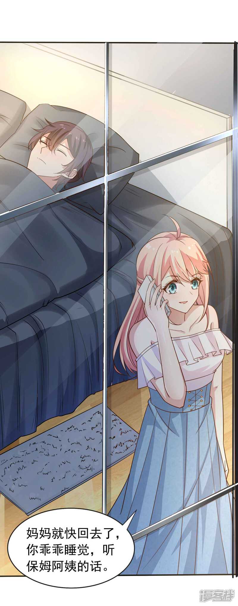 第二季第14话一如，我难过-冷酷总裁的夏天-Ego爱鸽（第13张）