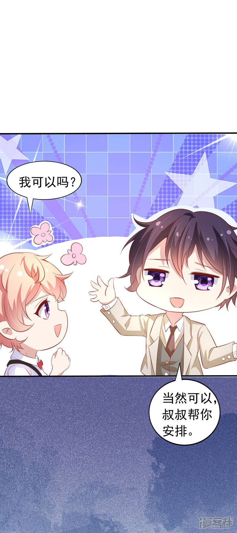 第二季第12话那晚的女人是？-冷酷总裁的夏天-Ego爱鸽（第11张）