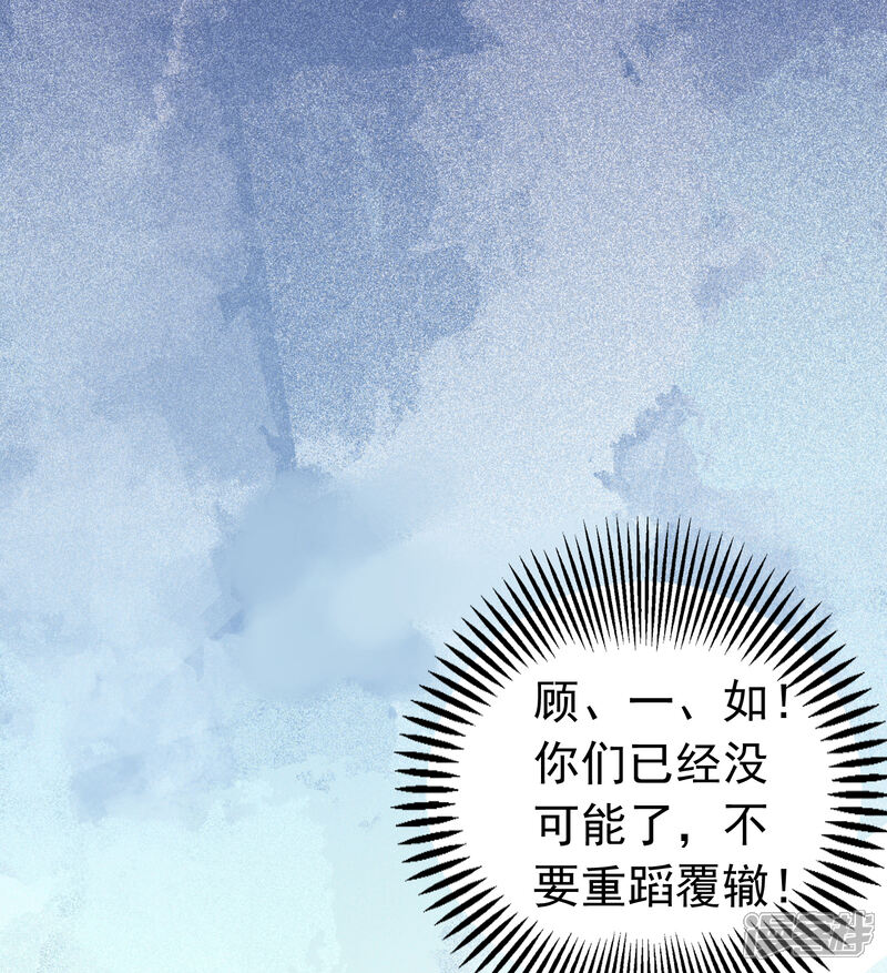 第二季第12话那晚的女人是？-冷酷总裁的夏天-Ego爱鸽（第12张）