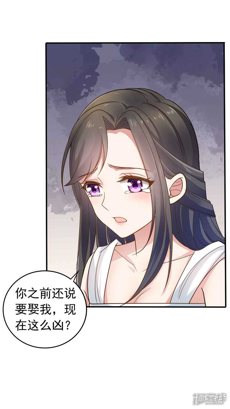 第二季第15话那天的人是我-冷酷总裁的夏天-Ego爱鸽（第17张）