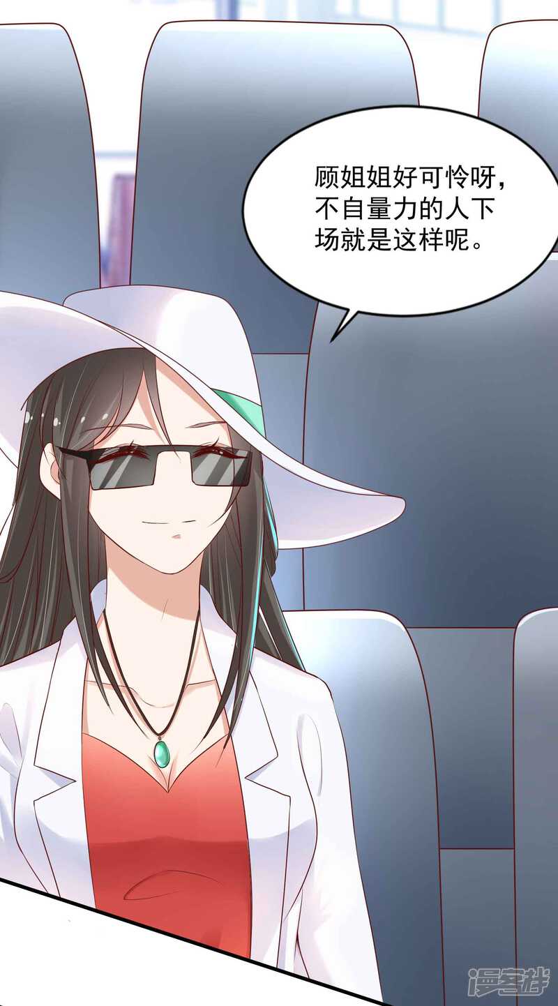 第二季第9话污蔑我的女人-冷酷总裁的夏天-Ego爱鸽（第20张）