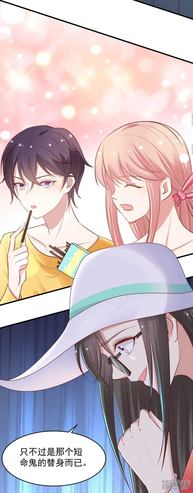 第二季第9话污蔑我的女人-冷酷总裁的夏天-Ego爱鸽（第21张）