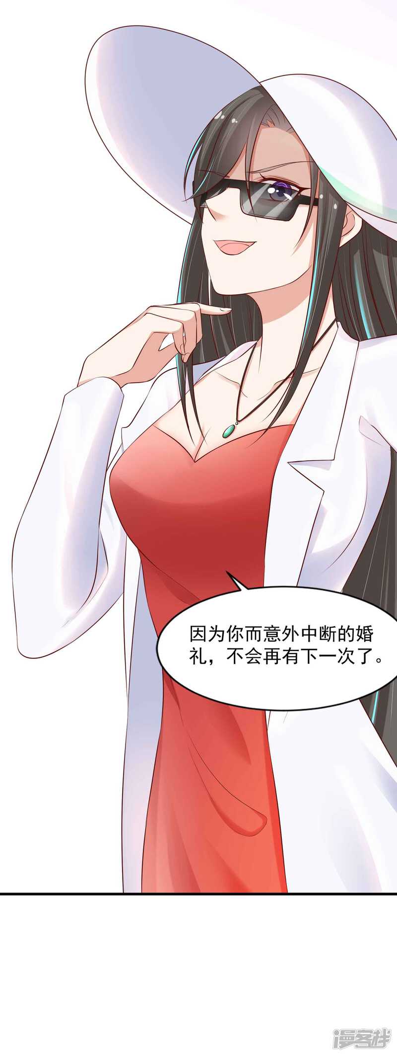 第二季第9话污蔑我的女人-冷酷总裁的夏天-Ego爱鸽（第24张）