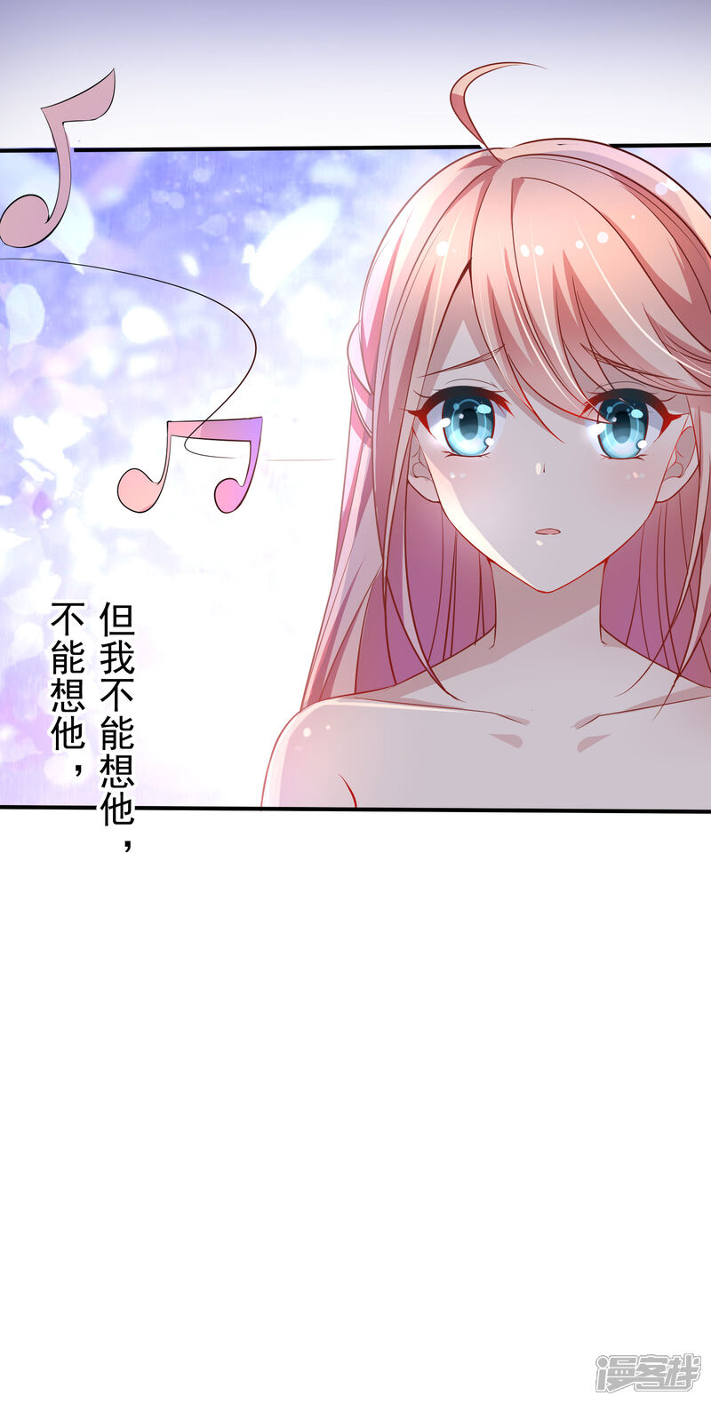 第二季第12话那晚的女人是？-冷酷总裁的夏天-Ego爱鸽（第18张）