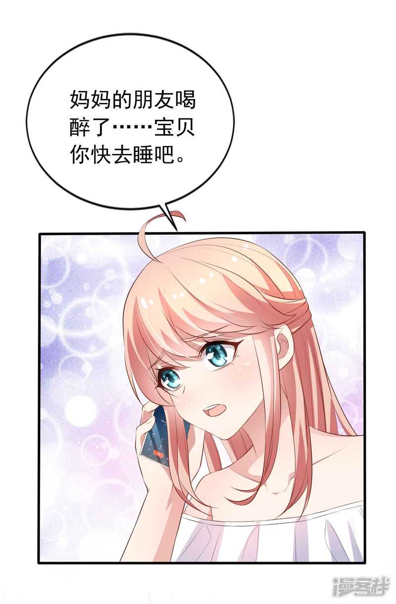 第二季第14话一如，我难过-冷酷总裁的夏天-Ego爱鸽（第18张）