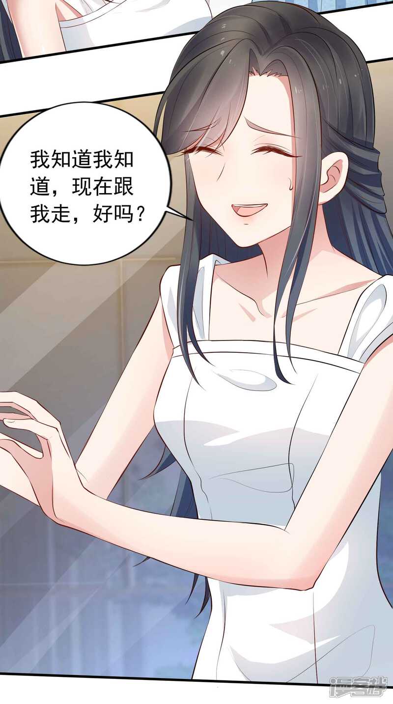 第二季第15话那天的人是我-冷酷总裁的夏天-Ego爱鸽（第23张）