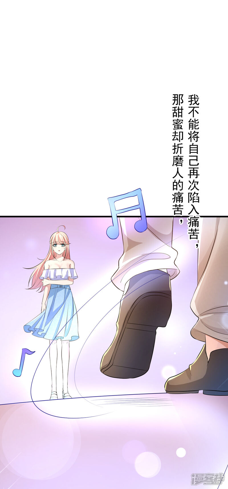 第二季第12话那晚的女人是？-冷酷总裁的夏天-Ego爱鸽（第19张）