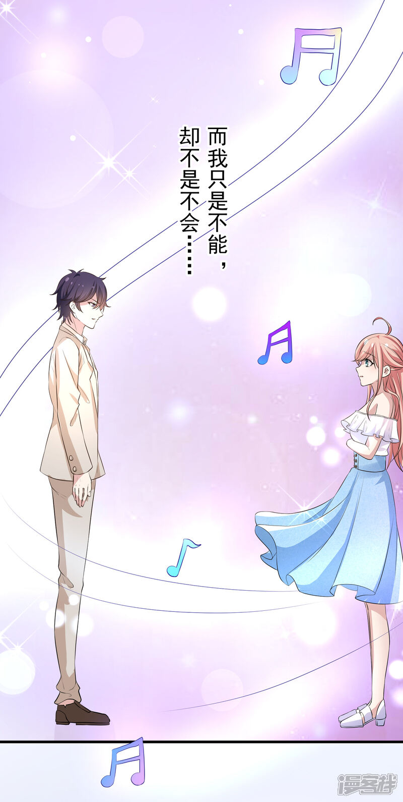 第二季第12话那晚的女人是？-冷酷总裁的夏天-Ego爱鸽（第20张）