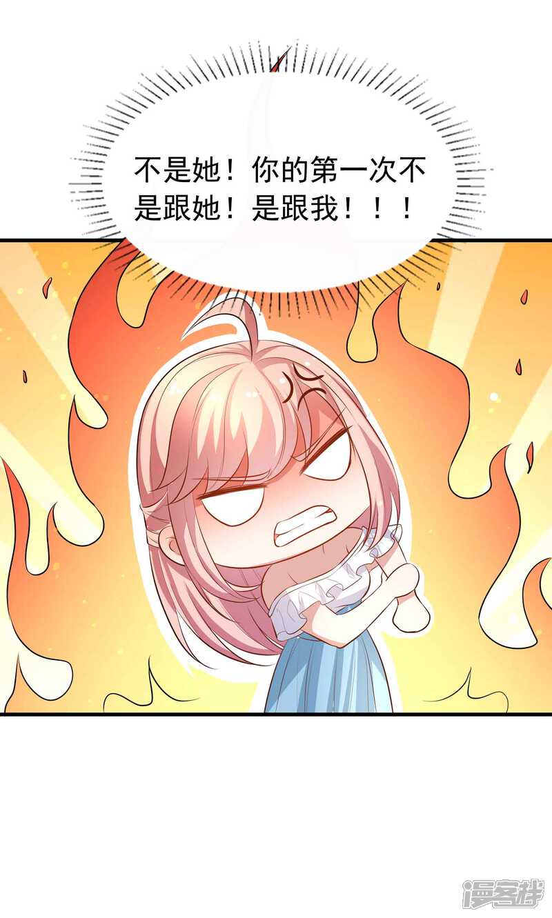 第二季第15话那天的人是我-冷酷总裁的夏天-Ego爱鸽（第27张）
