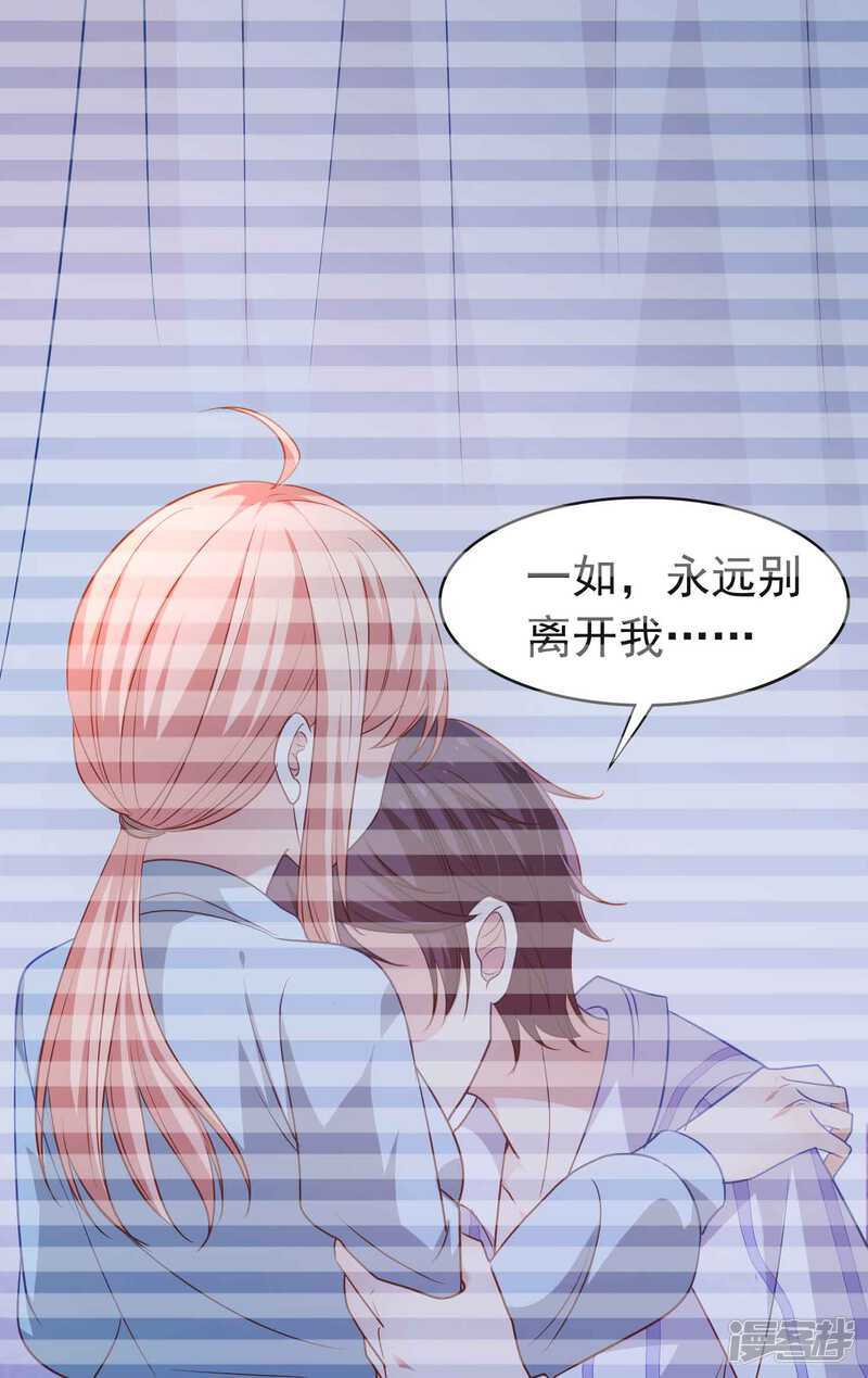 第二季第16话她的照片-冷酷总裁的夏天-Ego爱鸽（第14张）