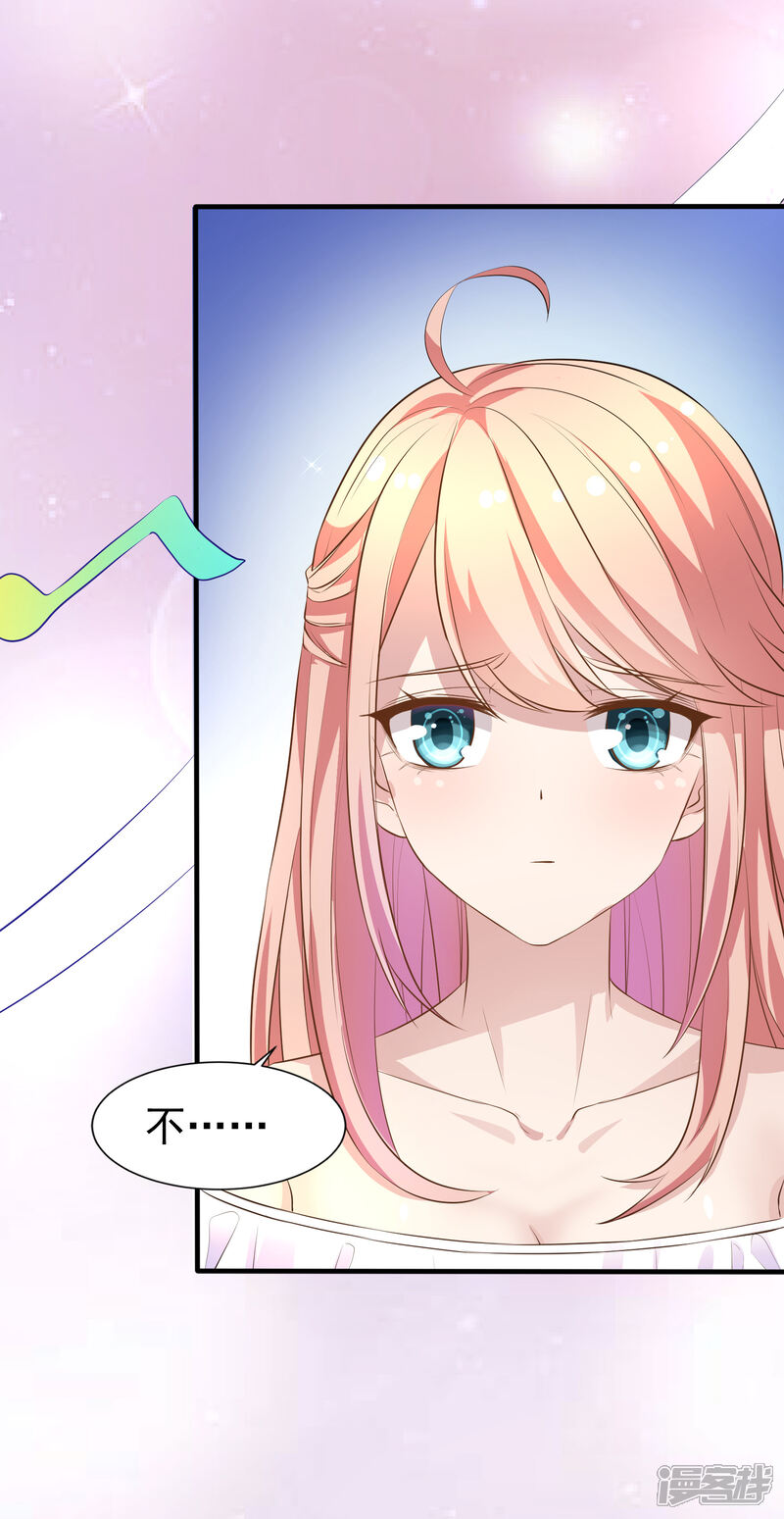 第二季第12话那晚的女人是？-冷酷总裁的夏天-Ego爱鸽（第22张）